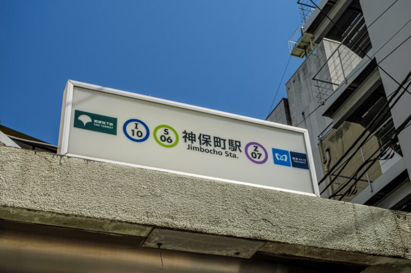 神保町ABCビルのエントランス